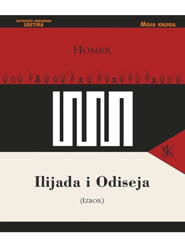 Ilijada i Odiseja 8212